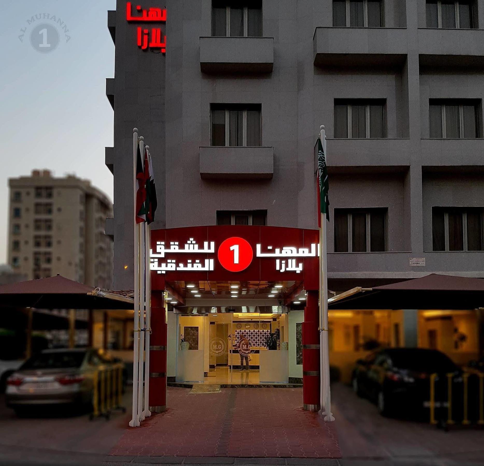Al Muhanna Plaza Salmiya Old Souk Kuwait City Exterior foto